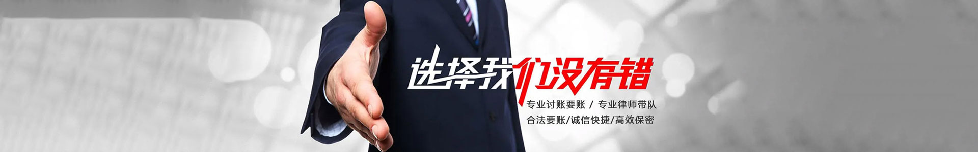 雷州讨债公司_雷州要债公司[15年讨债要债经验]雷州要账公司